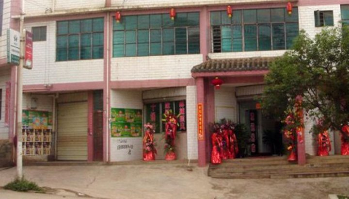楚雄嘉和宾馆(龙树屯小区店)