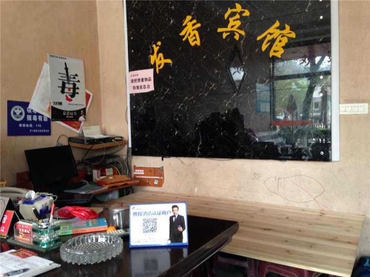 景宁发乡宾馆