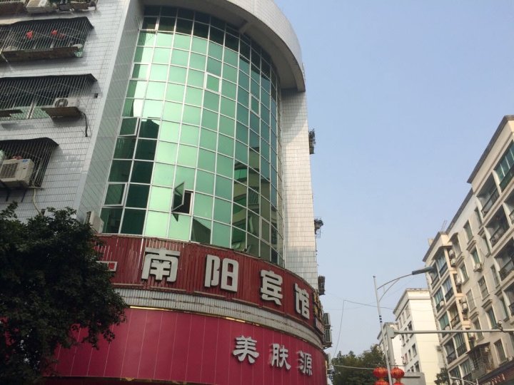 南阳宾馆(南街店)