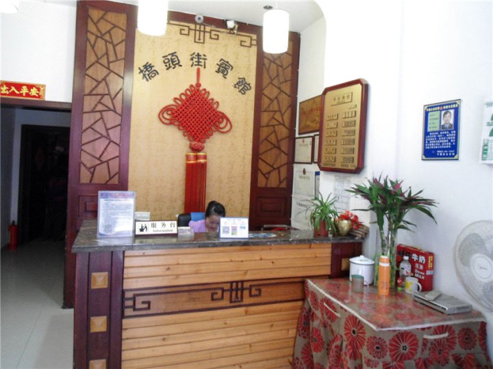 桥头街旅馆