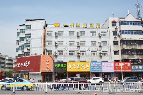漯河市一米阳光酒店