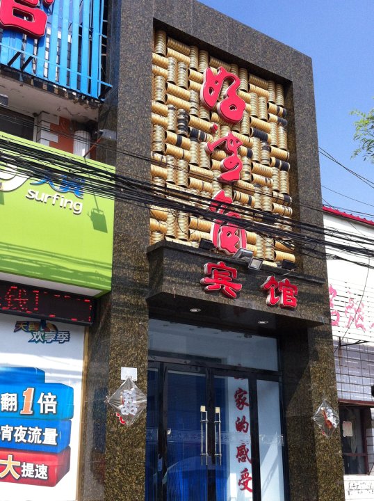 地址(位置,怎么去,怎么走):  河北省张家口市阳原县西城镇龙泉路3号