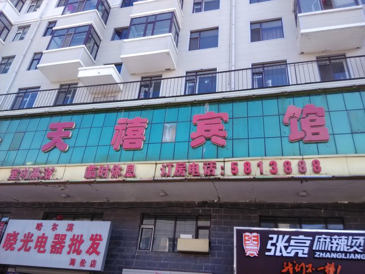 海伦市 酒店 地址(位置,怎么去,怎么走 黑龙江省绥化市海伦市