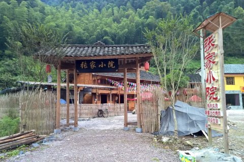 铜仁江口梵净山张家小院住宿_铜仁江口梵净山