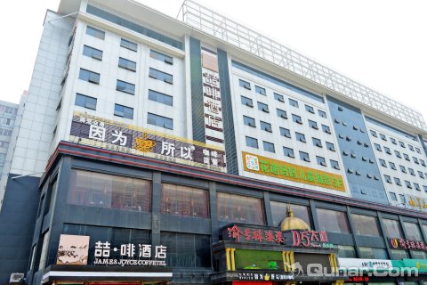 石家庄喆·啡酒店裕华东路河北电视台店