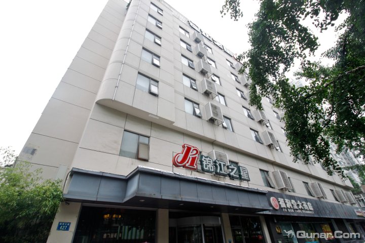 锦江之星酒店(合肥徽州大道店)