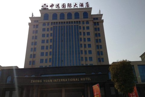 [荆州][公安中远国际大酒店]预订及特惠价格查询
