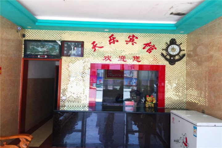 益阳桃江天乐宾馆(太平路店)