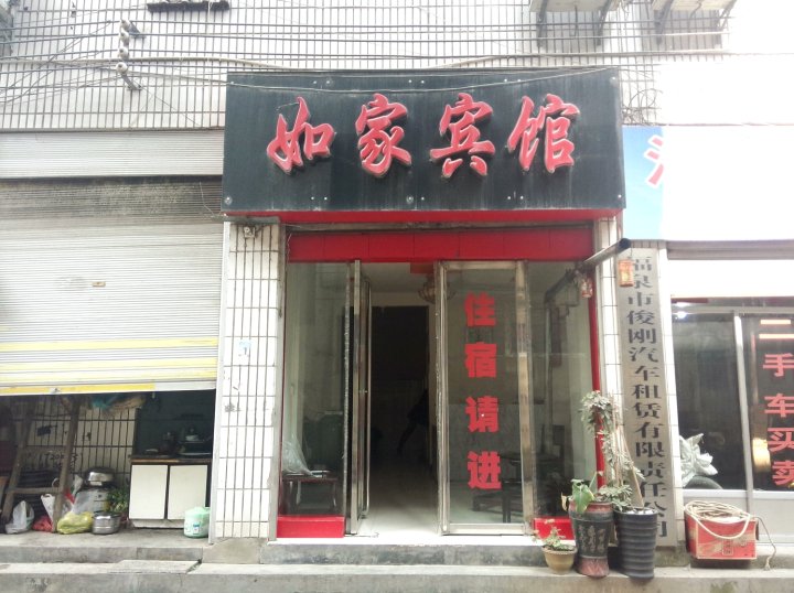 佳宾馆馆(金山北路店)