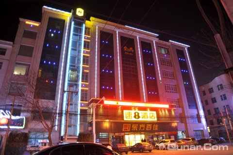 速8酒店庆阳西峰马莲河大道店_速8酒店庆阳西
