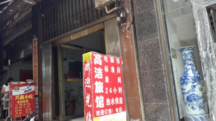 地址(位置,怎么去,怎么走):  云南省文山壮族苗族自治州文山市兴隆街