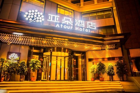 哈尔滨博物馆亚朵酒店_哈尔滨博物馆亚朵酒店