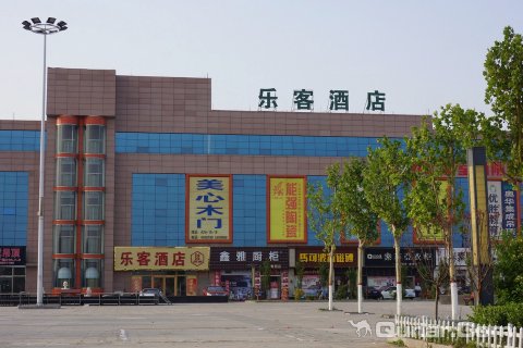 青县乐客酒店
