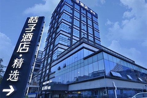 [济南][济南桔子酒店精选泉城广场店]预订及特惠价格查询_电话_点评_预定-去哪儿网