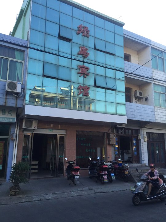 绿道宾馆(岱山海岛公园店)