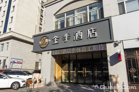 全季酒店齐齐哈尔卜奎大街店