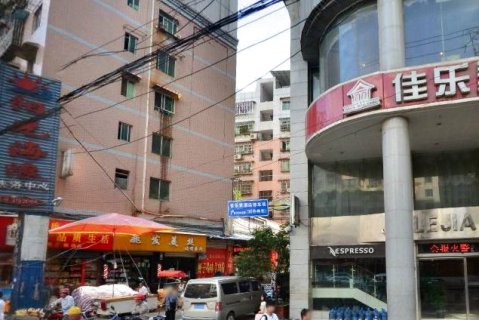 遵义佳乐家酒店