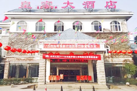 瑞昌皇家大酒店舒适型