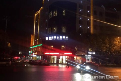 [宜春][上高铂斯漫主题酒店]预订及特惠价格查询