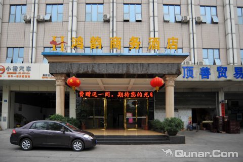 东莞塘厦镇鸿韵酒店