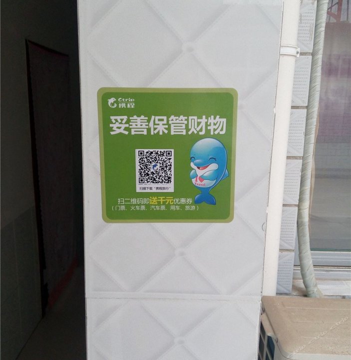 文龙农家院