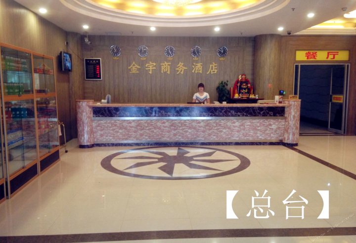 Q加·東營金宇商務酒店