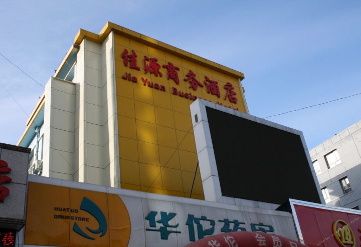 骏怡连锁店(明德南街店)