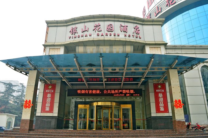 石家庄银山花园大酒店
