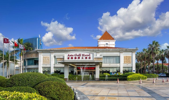 亚洲海湾酒酒店(海逸西餐厅店)