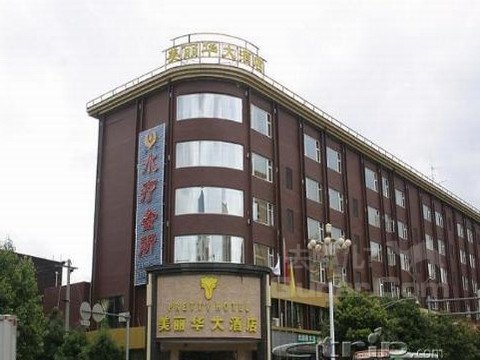 西昌美丽华大酒店图片