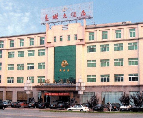唐山长城大酒店图片