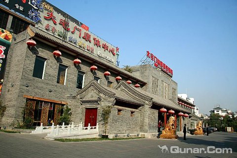北京昌平大宅门·迎祥商务度假酒店