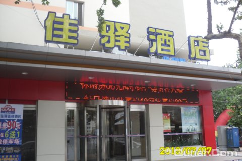 银座佳驿连锁酒店青岛胶州火车站店