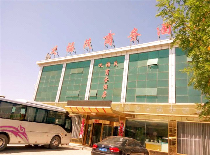 宁夏海原宾馆服务图片
