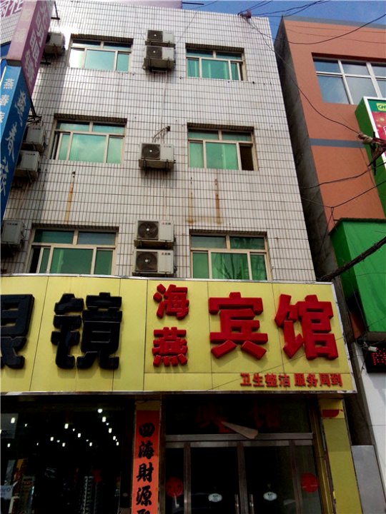 高阳县 酒店 标签 宾馆 海燕宾馆共多少人浏览:2624004 电话