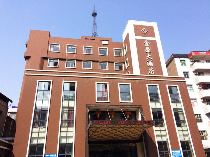 金鼎大酒店