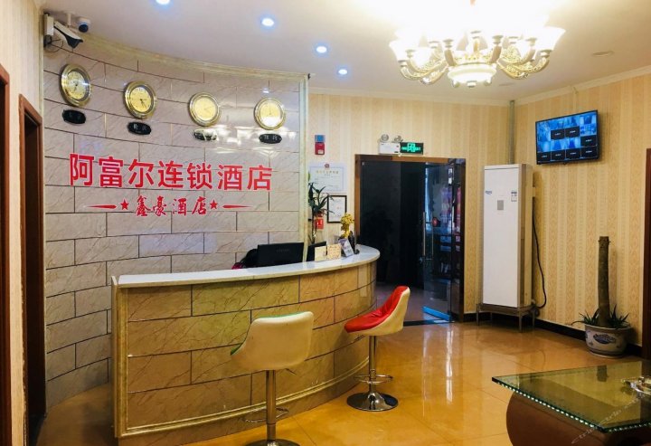 价格,团购,优惠,阿富尔连锁旅店(忠县鑫豪店)在哪,怎么走_重庆酒店